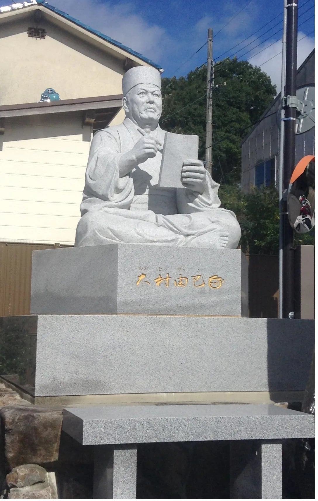 Portrait of Omura Yuko (1536–1596) – memorial page