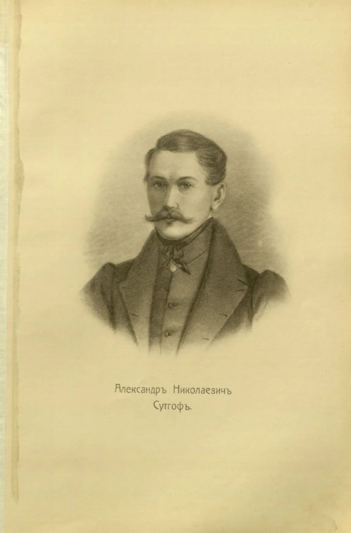 Porträt von Alexander Nikolajewitsch Sutthoff (1801–1872) – Gedenkseite
