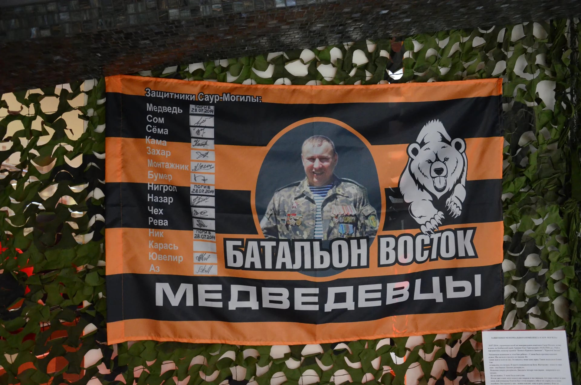 Portrait of Oleg Grishin (1966–2014) – memorial page