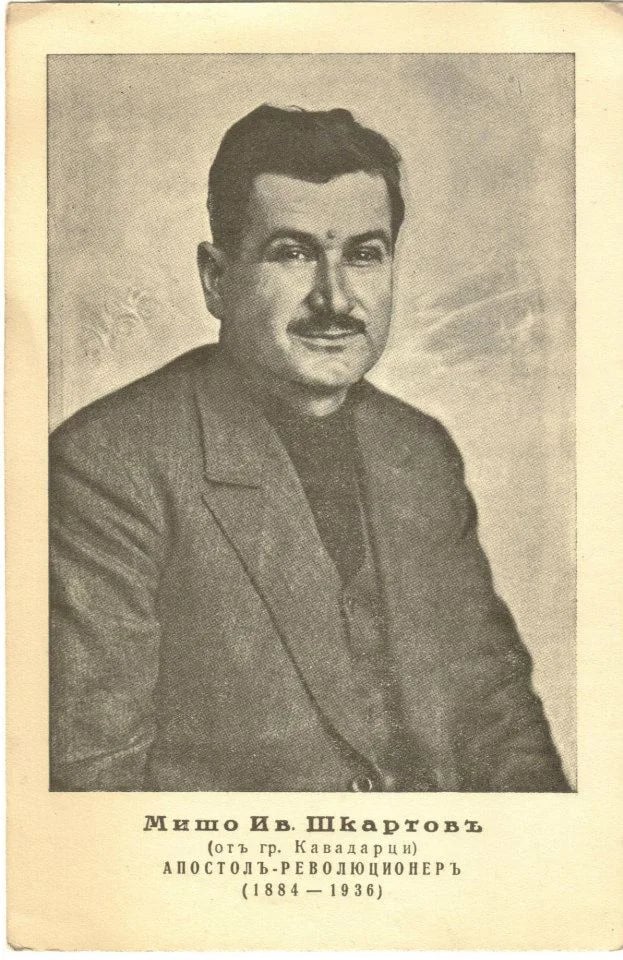 Porträt von Mihail Shkaratov (1884–1936) – Gedenkseite