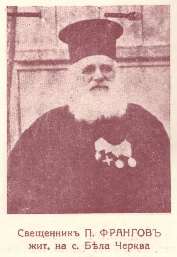 Portrait of Petko Frangov (1855–1931) – memorial page