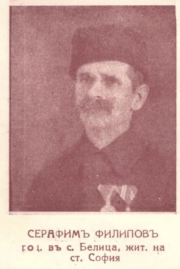Portrait of Serafim Filipov (1858–1939) – memorial page