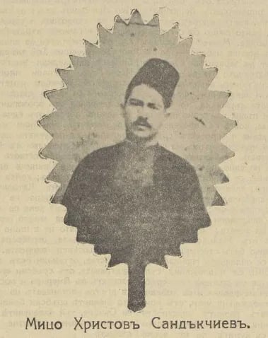 Portrait of Mitso Sandakchiev (1878–1901) – memorial page