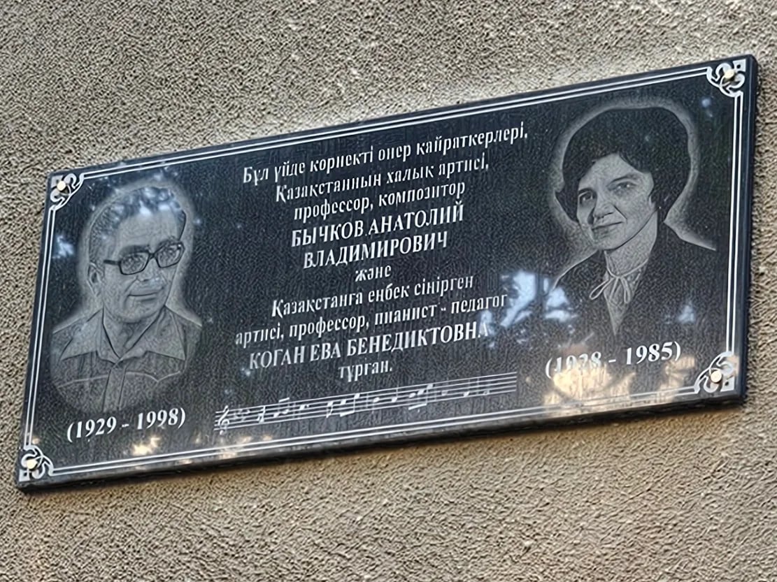 Portrait of Anatoli Wladimirowitsch Bytschkow (1929–1997) – memorial page