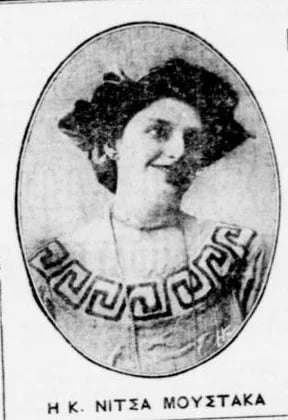 Porträt von Athanassia Moustaka (1898–1968) – Gedenkseite