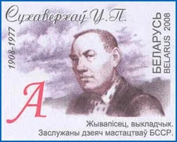 Portrait of Vladimir Sukhoverkhov (1908–1977) – memorial page