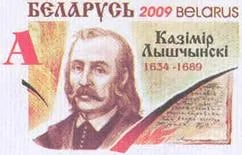 Portrait of Kazimierz Łyszczyński (1634–1689) – memorial page