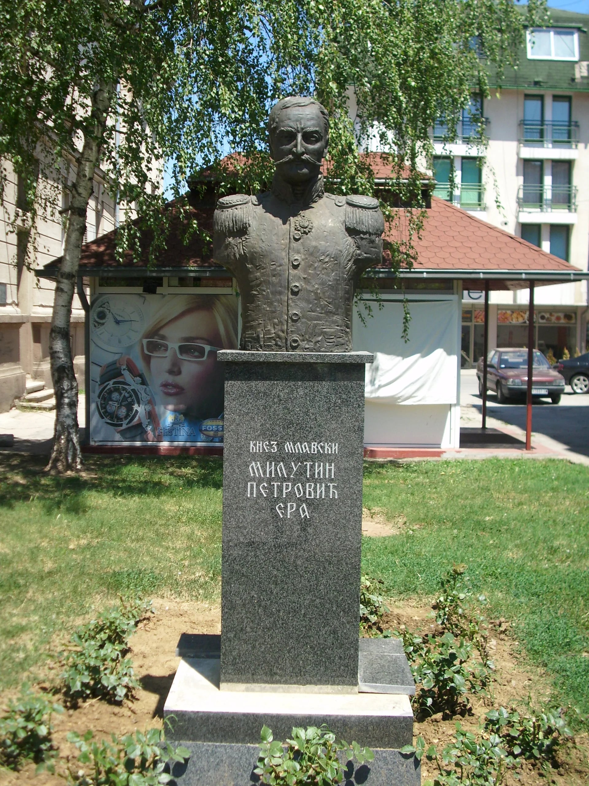 Porträt von Milutin Petrović (1791–1861) – Gedenkseite