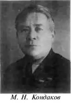 Porträt von Michail Nikolajewitsch Kondakow (1898–1954) – Gedenkseite