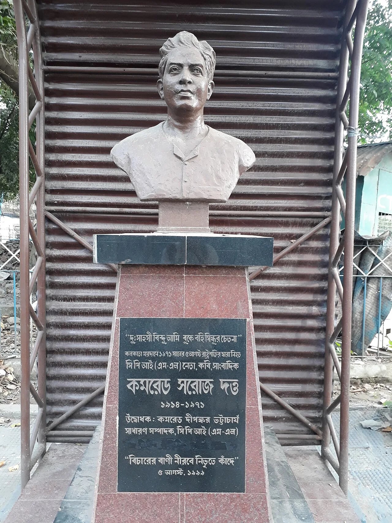 Portrait of Saroj Dutta (1914–1971) – memorial page