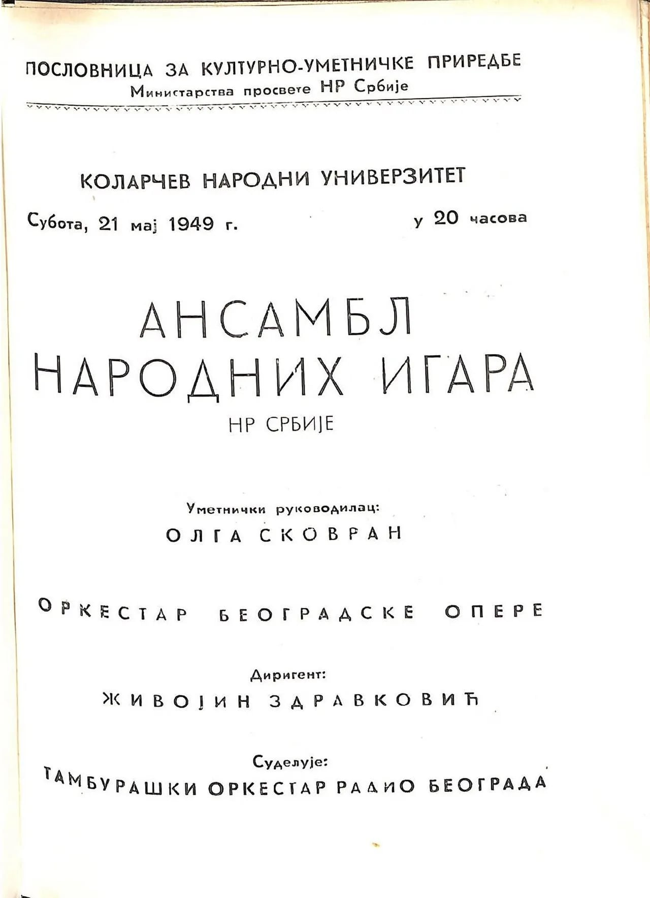 Porträt von Olga Skovran (1908–1995) – Gedenkseite