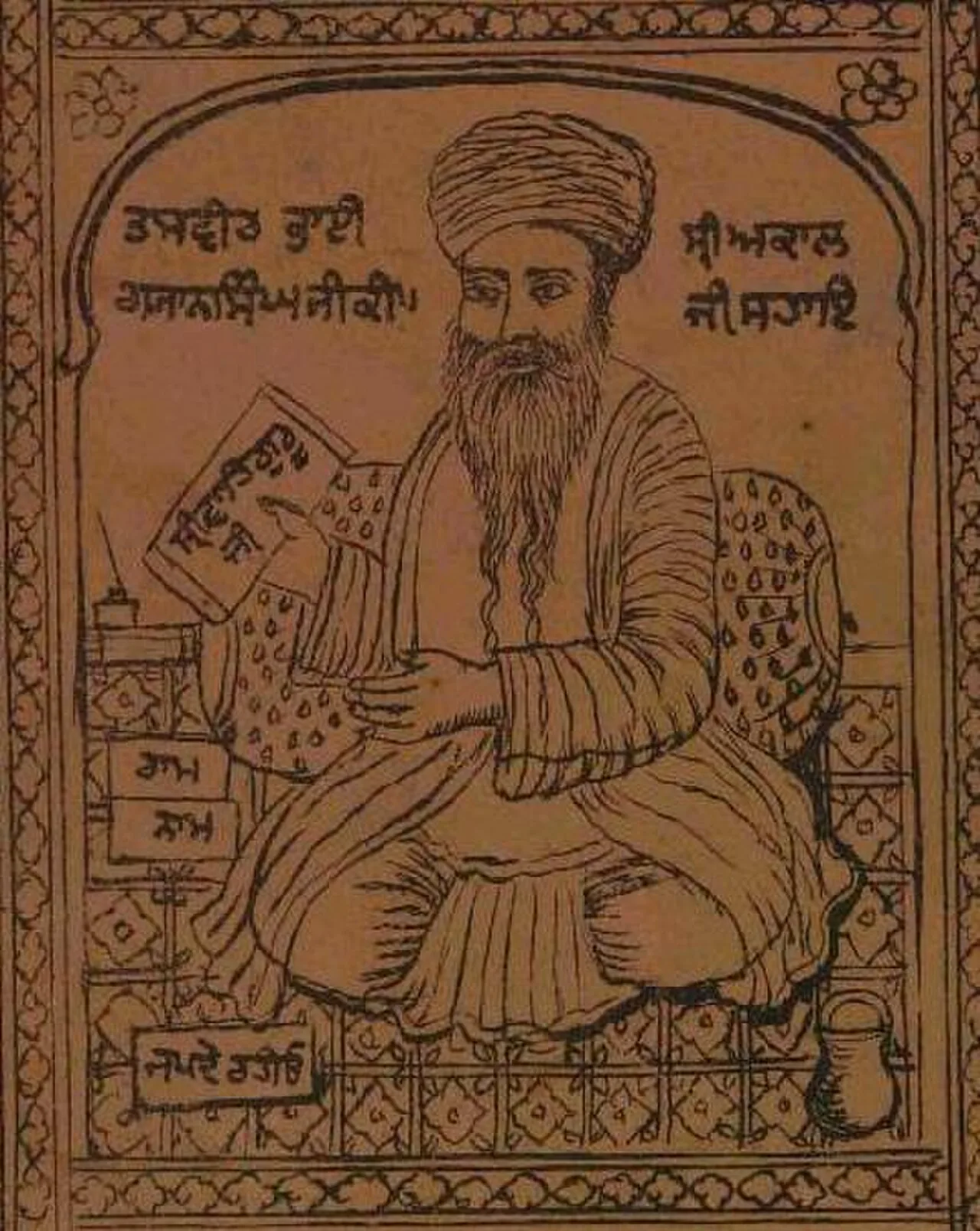 Giani Gian Singh