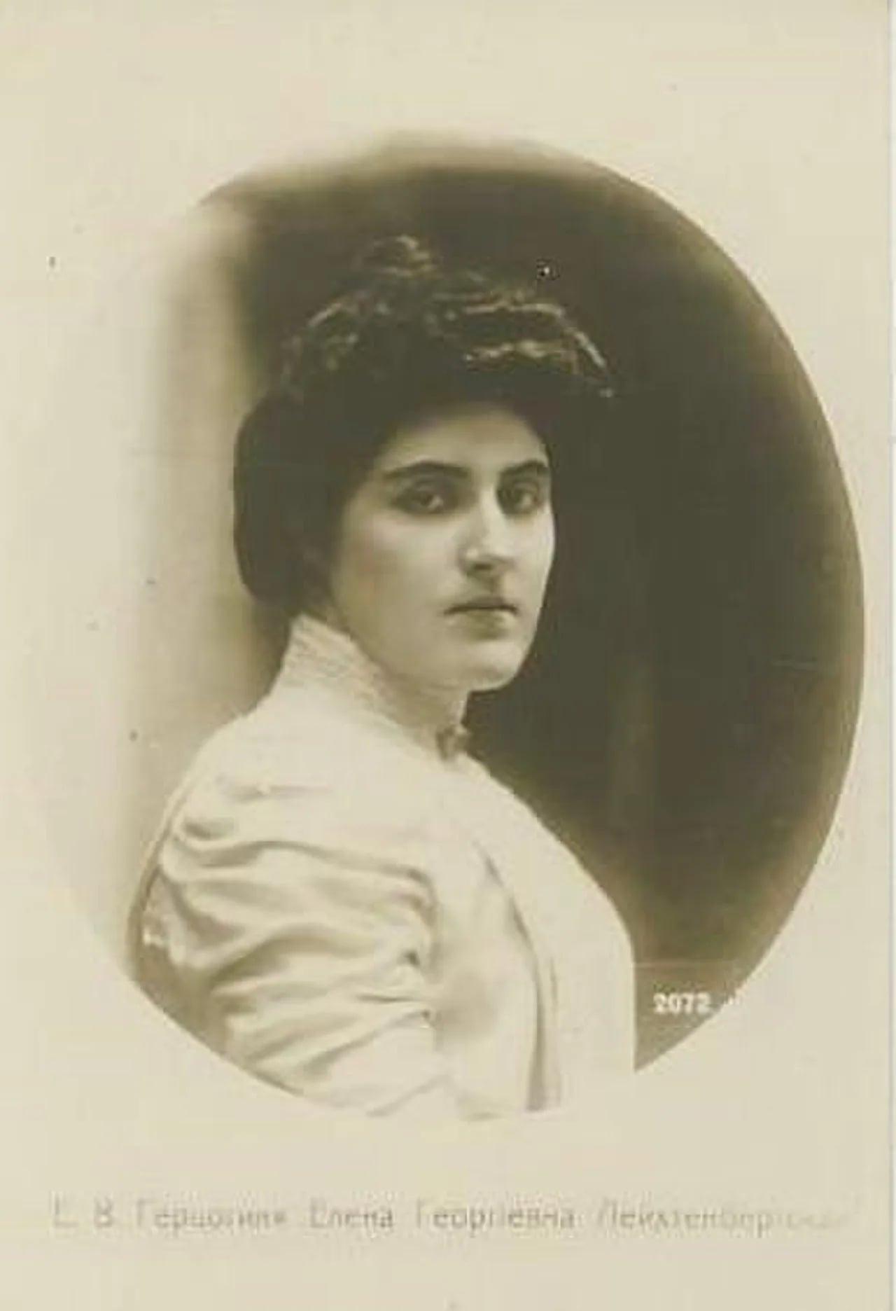 Porträt von Elena Georgievna of Leuchtenberg (1892–1971) – Gedenkseite
