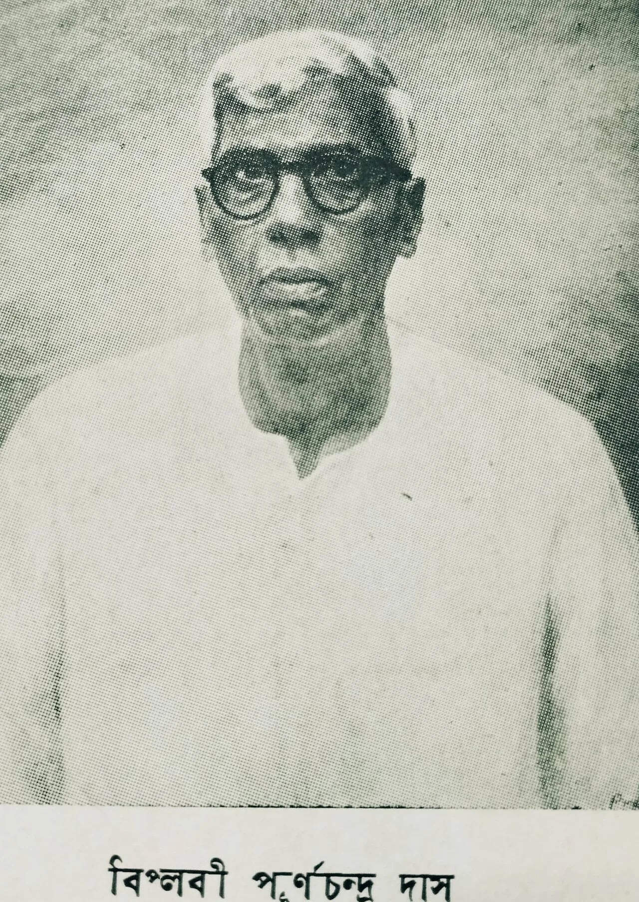 Porträt von Purna Chandra Das (1899–1956) – Gedenkseite