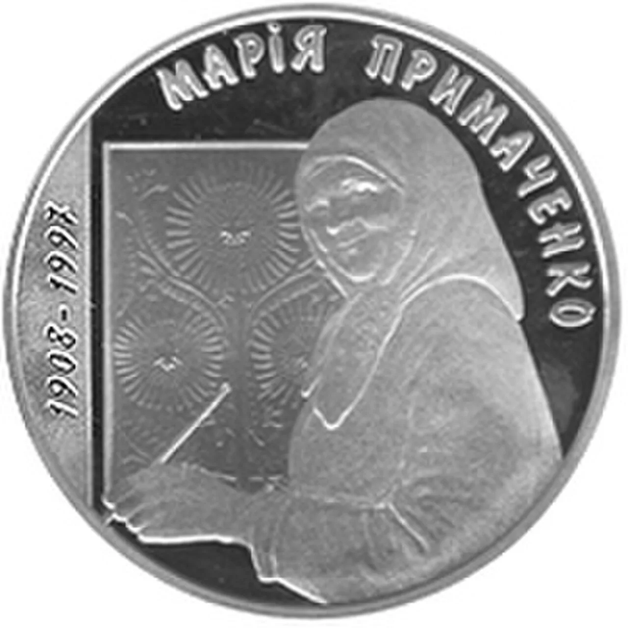 Marija Pryjmatschenko