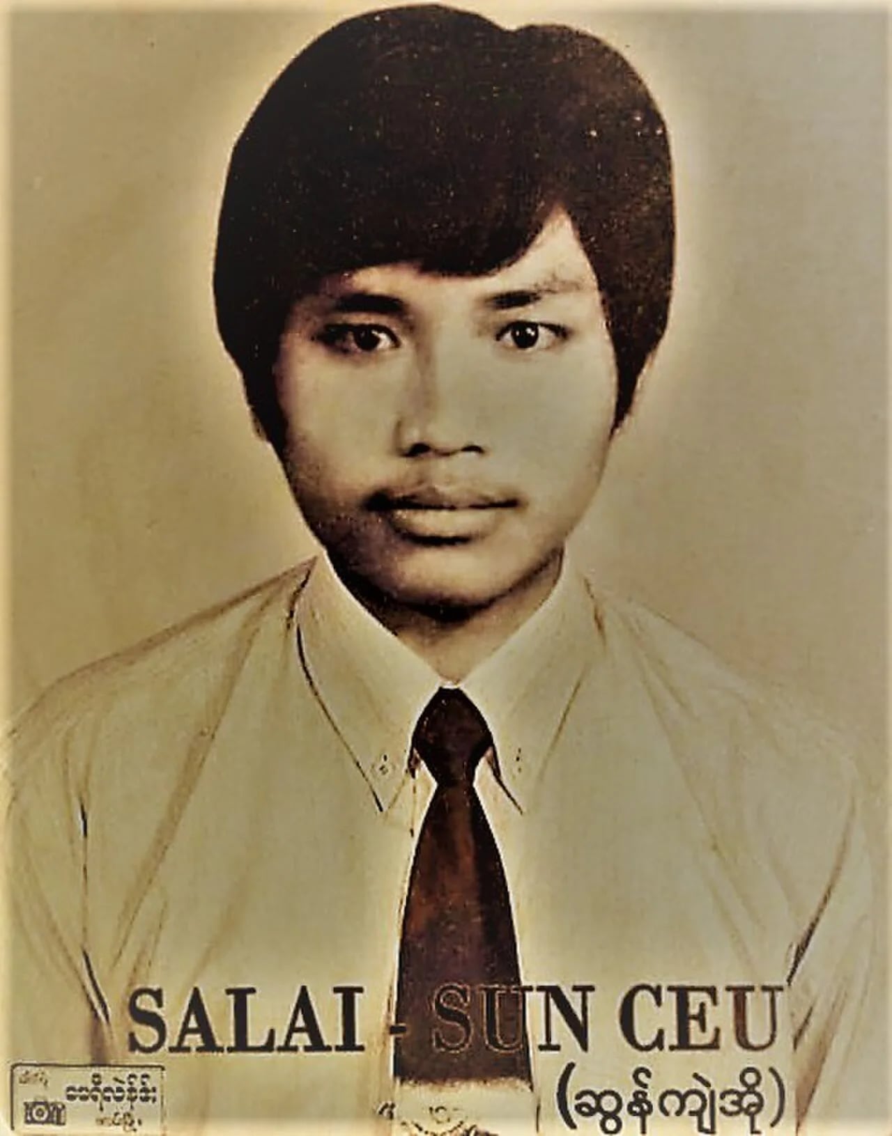 Portrait of Salai Sun Ceu (1952–2004) – memorial page