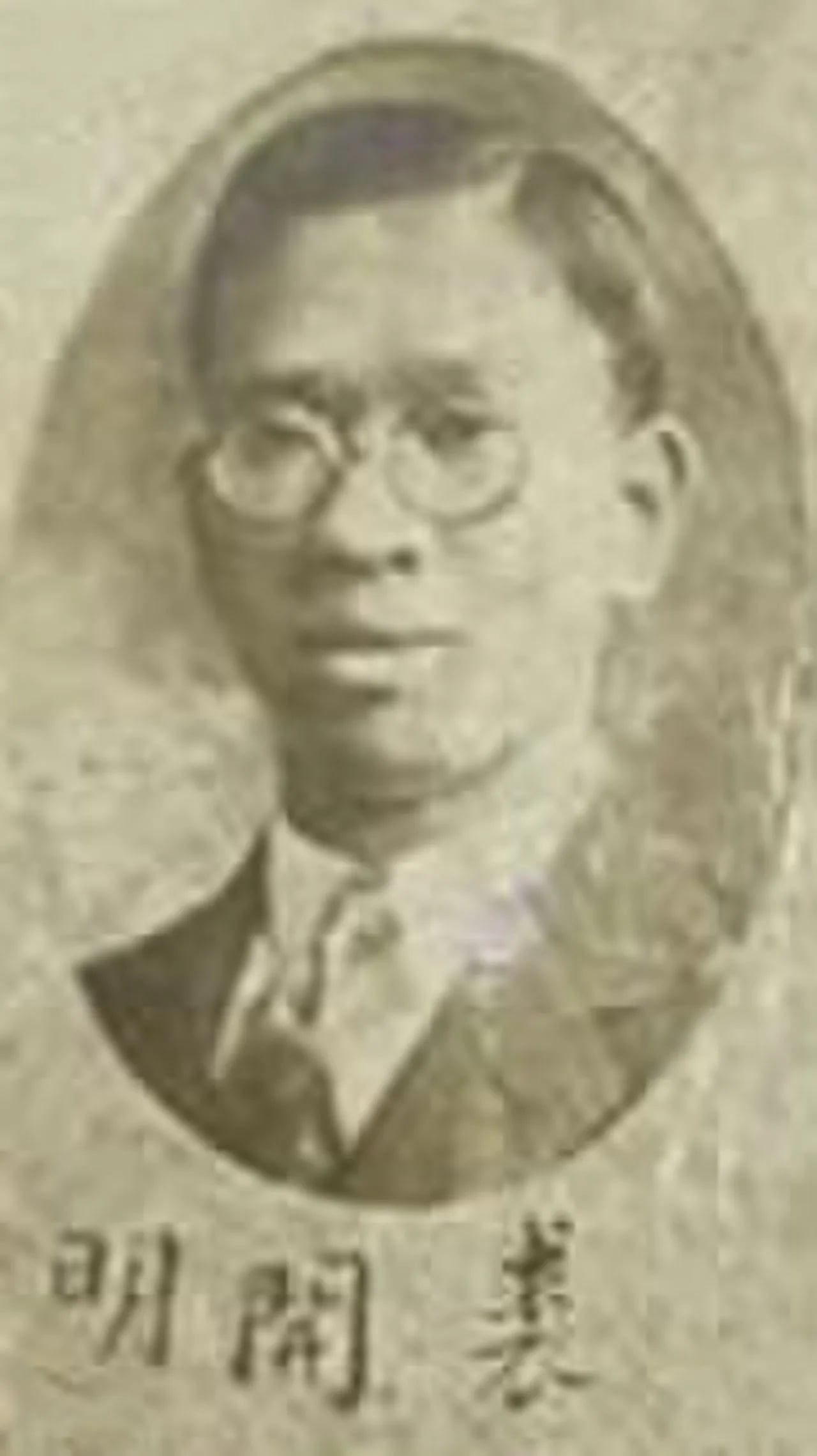 Porträt von Alfred Kaiming Chiu (1898–1977) – Gedenkseite