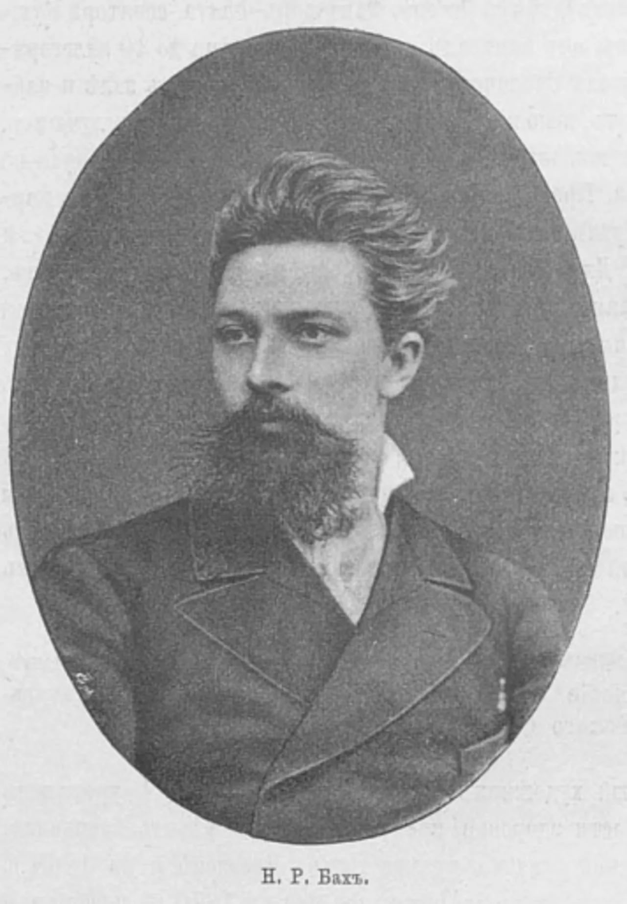 Portrait of Nikolaï Bach (1853–1885) – memorial page