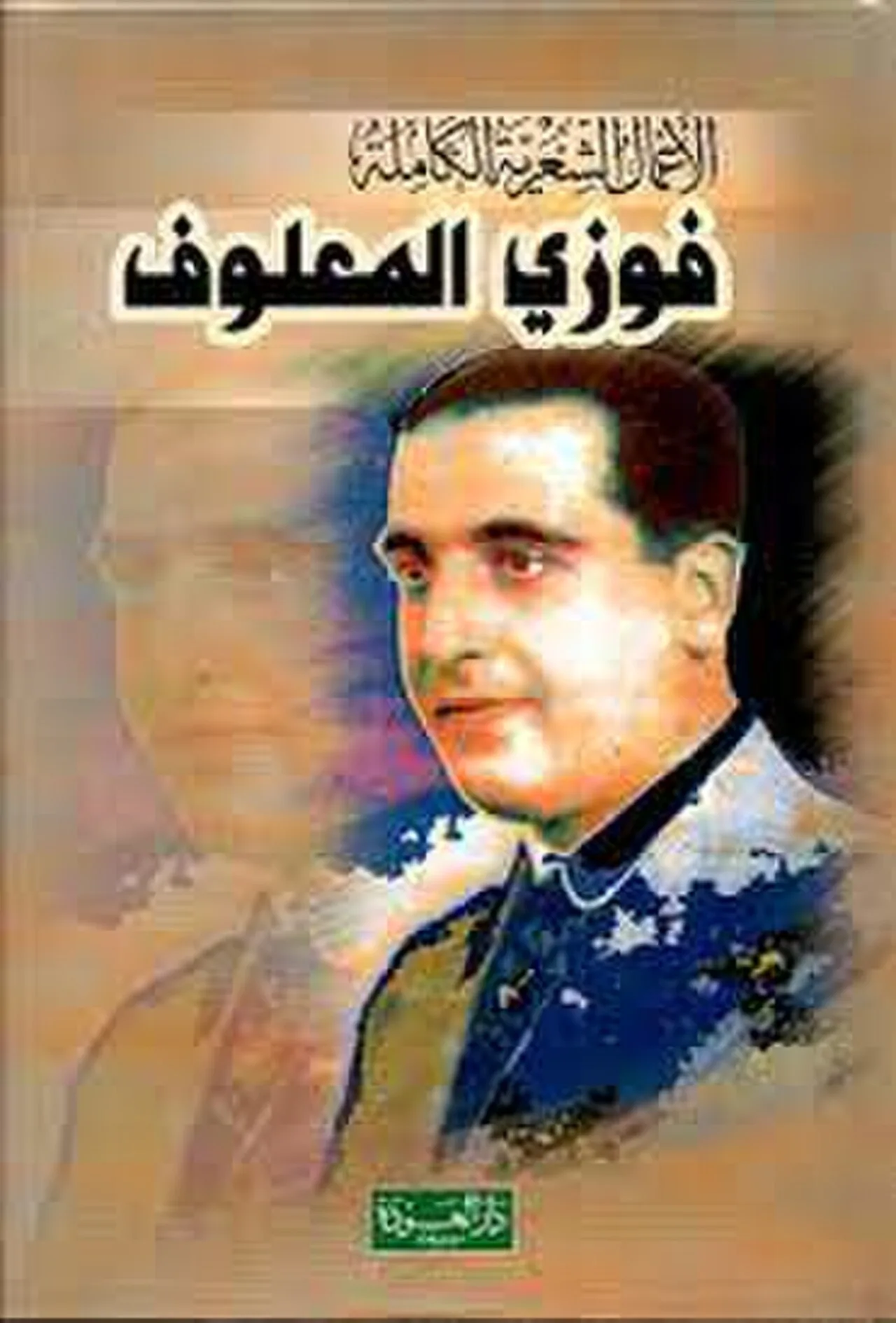 Fawzi Maluf