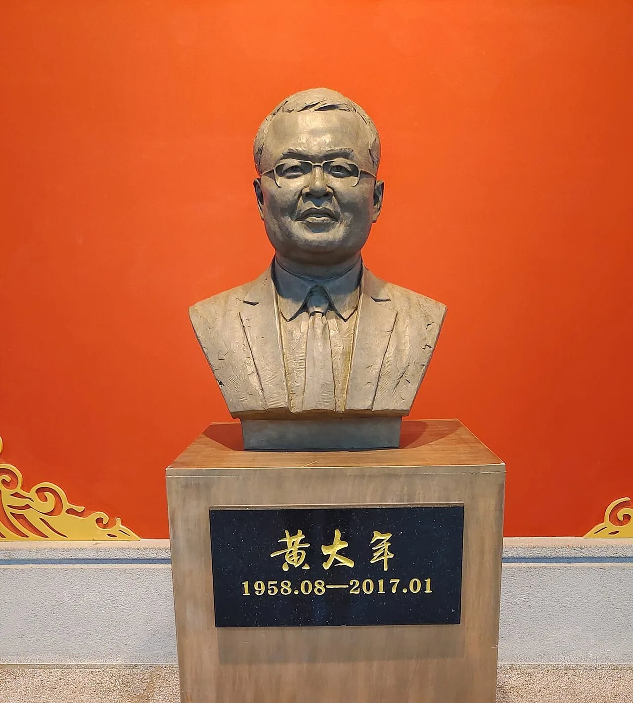 Porträt von Huang Danian (1958–2017) – Gedenkseite