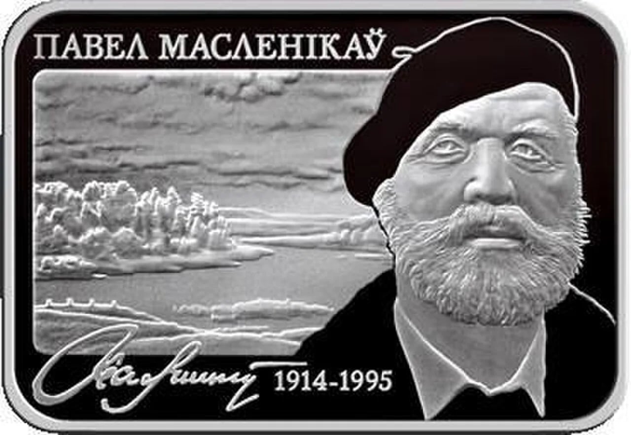 Portrait of Pawel Maslenikau (1914–1995) – memorial page