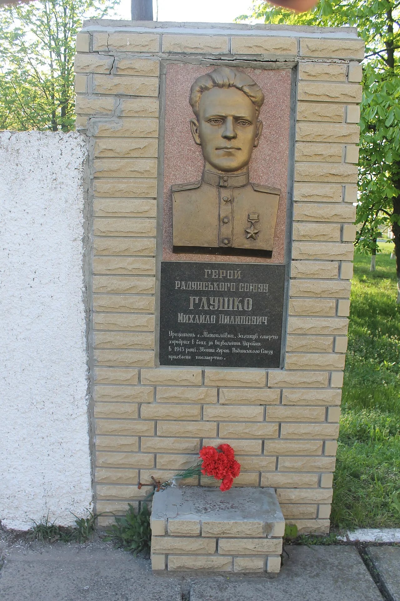 Porträt von Michail Filippowitsch Gluschko (1920–1943) – Gedenkseite