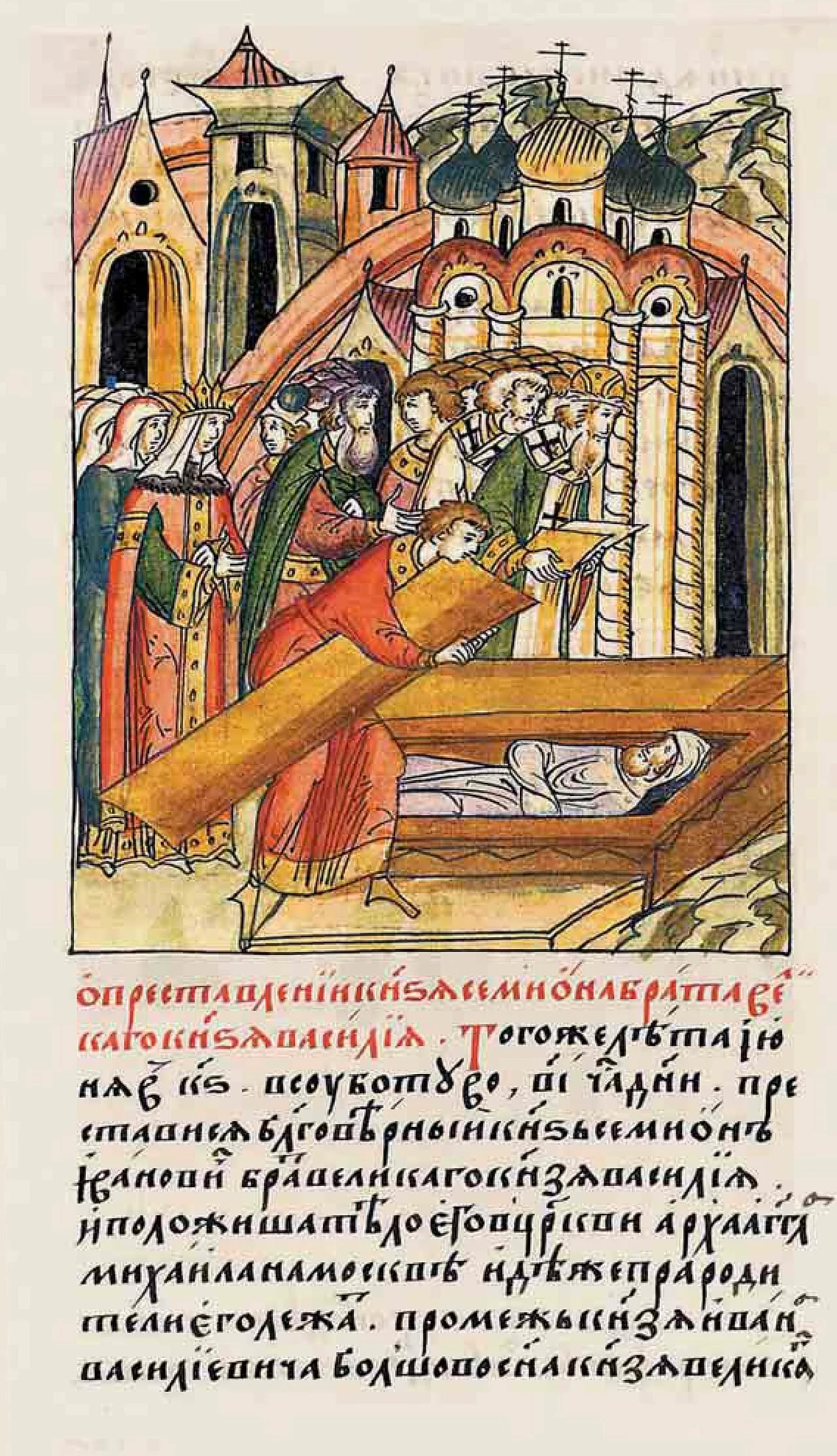Portrait of Semjon Iwanowitsch (1487–1518) – memorial page