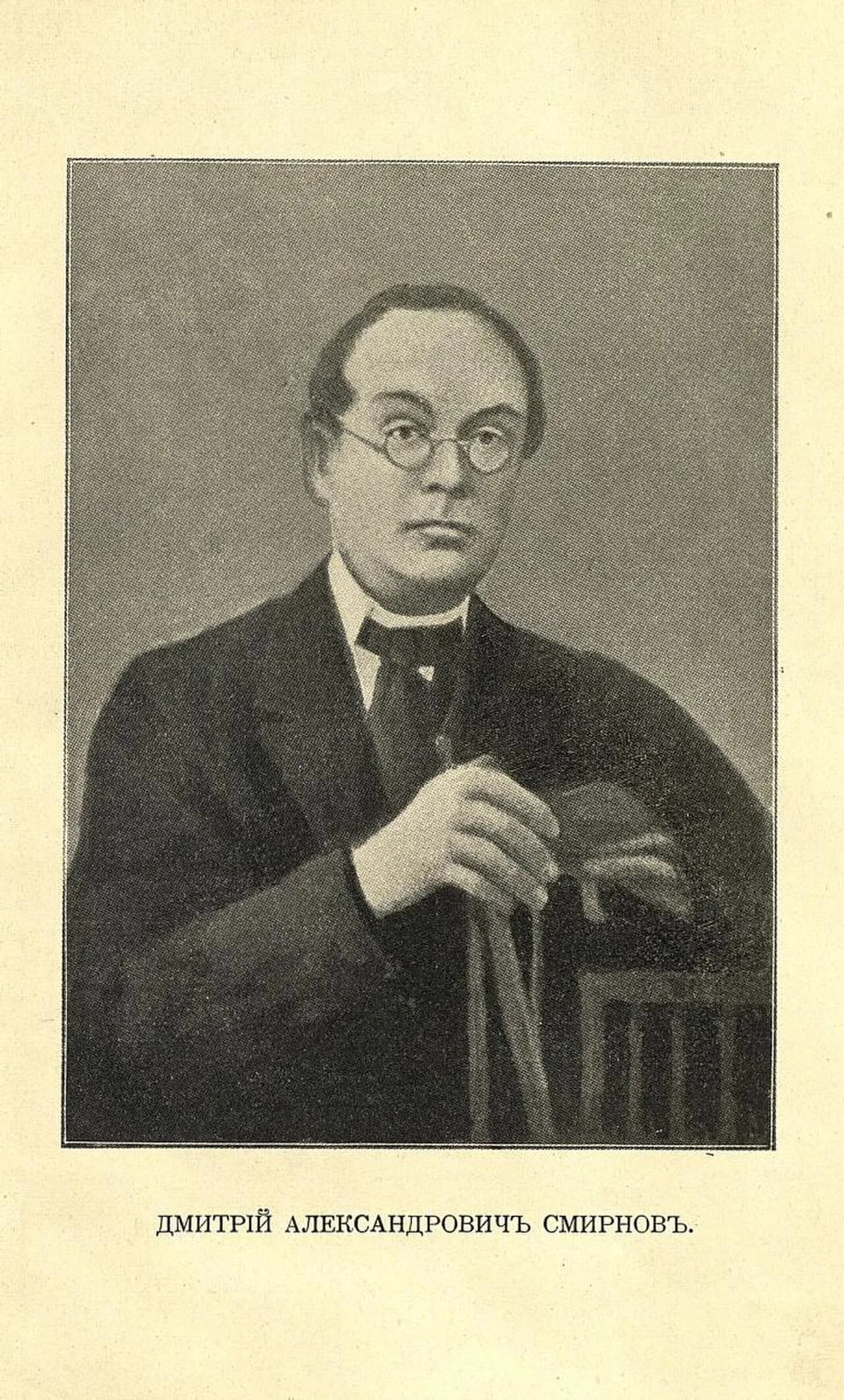 Dmitry Smirnov