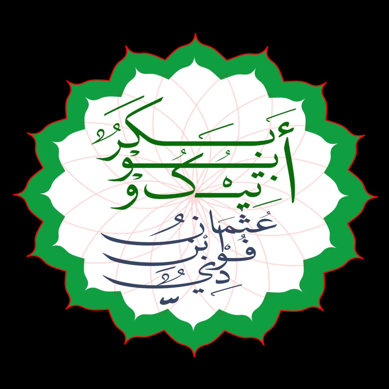 Portrait of Abu Bakr Atiku (1782–1842) – memorial page