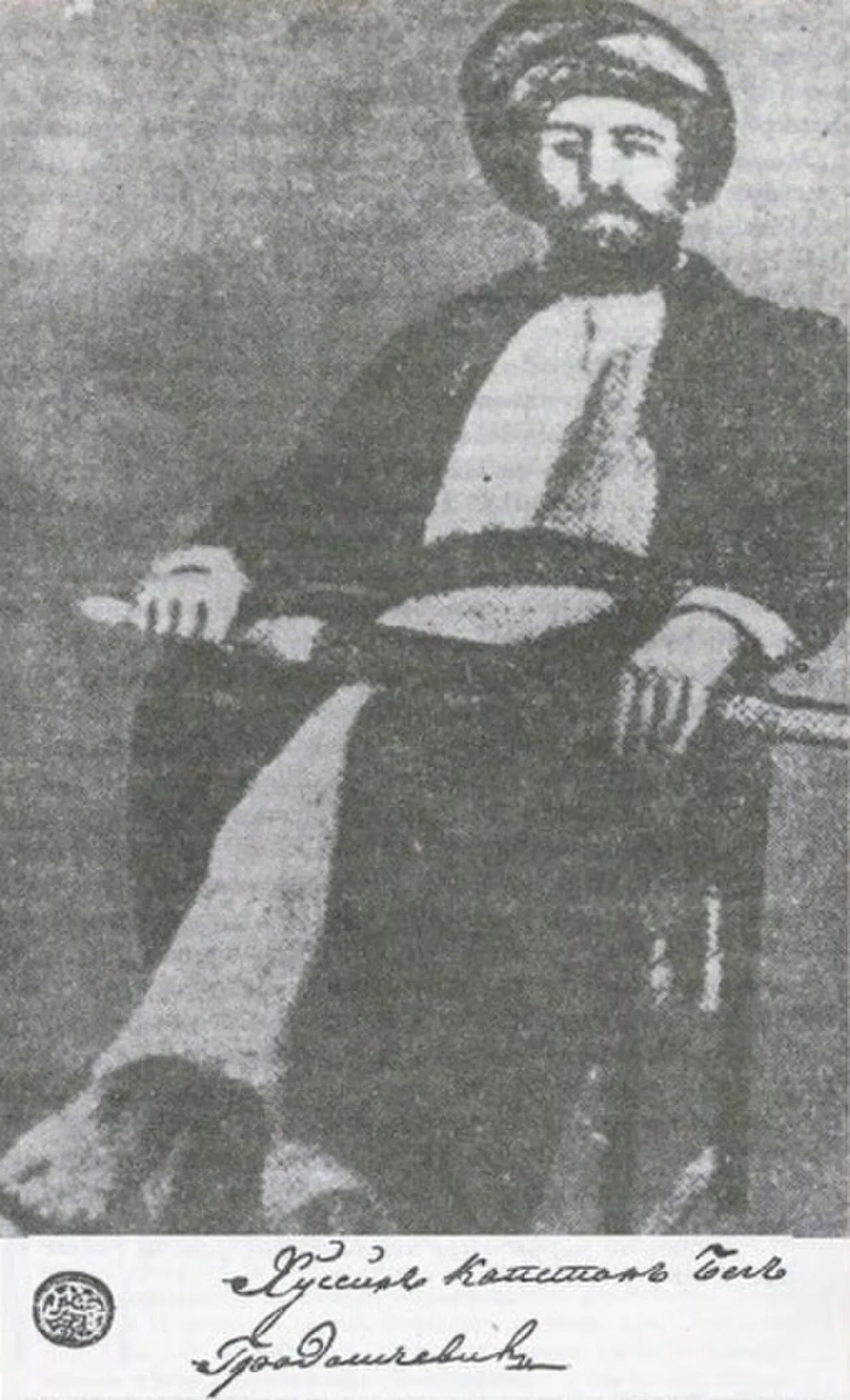 Portrait of Husein Gradaščević (1802–1834) – memorial page