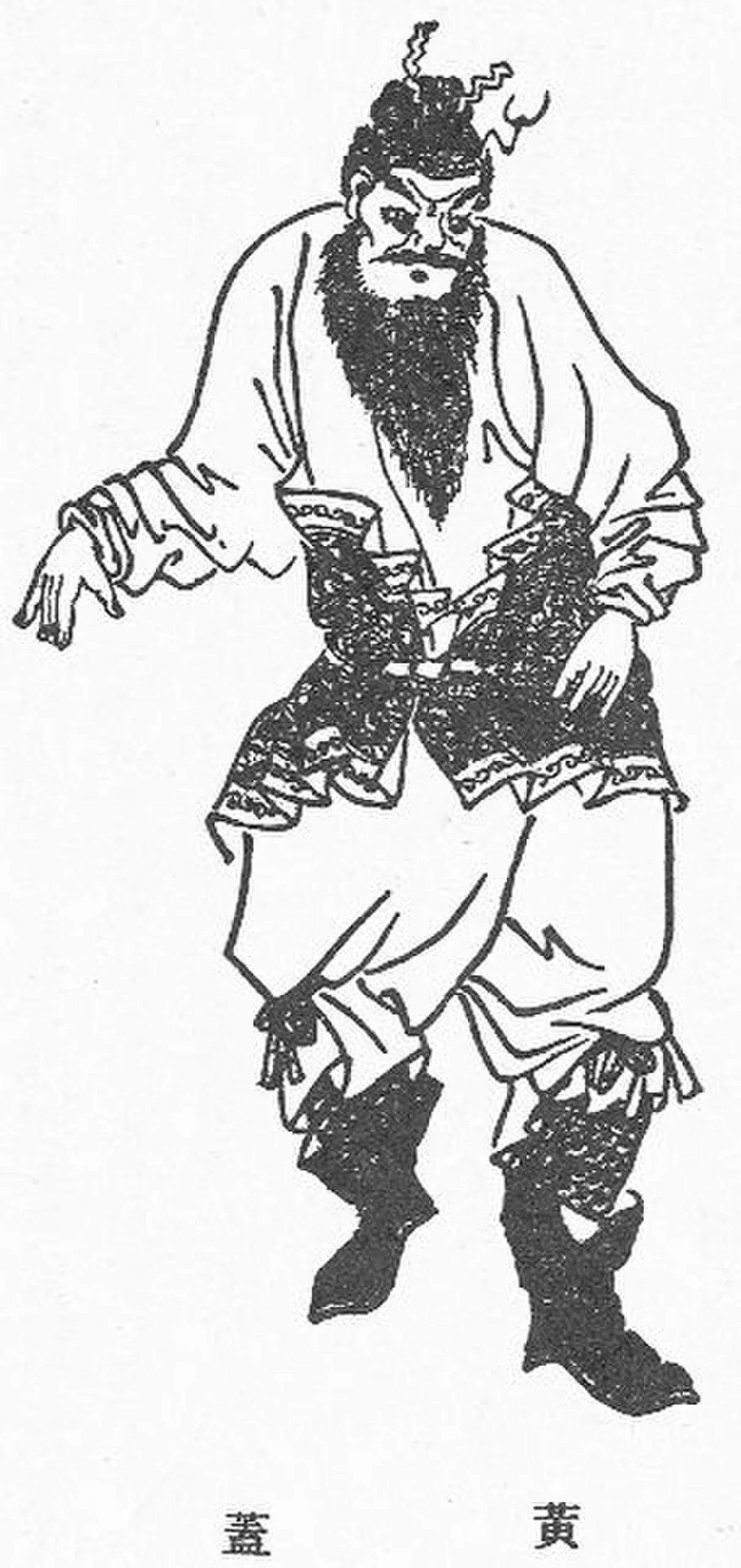 Porträt von Huang Gai (145–222) – Gedenkseite