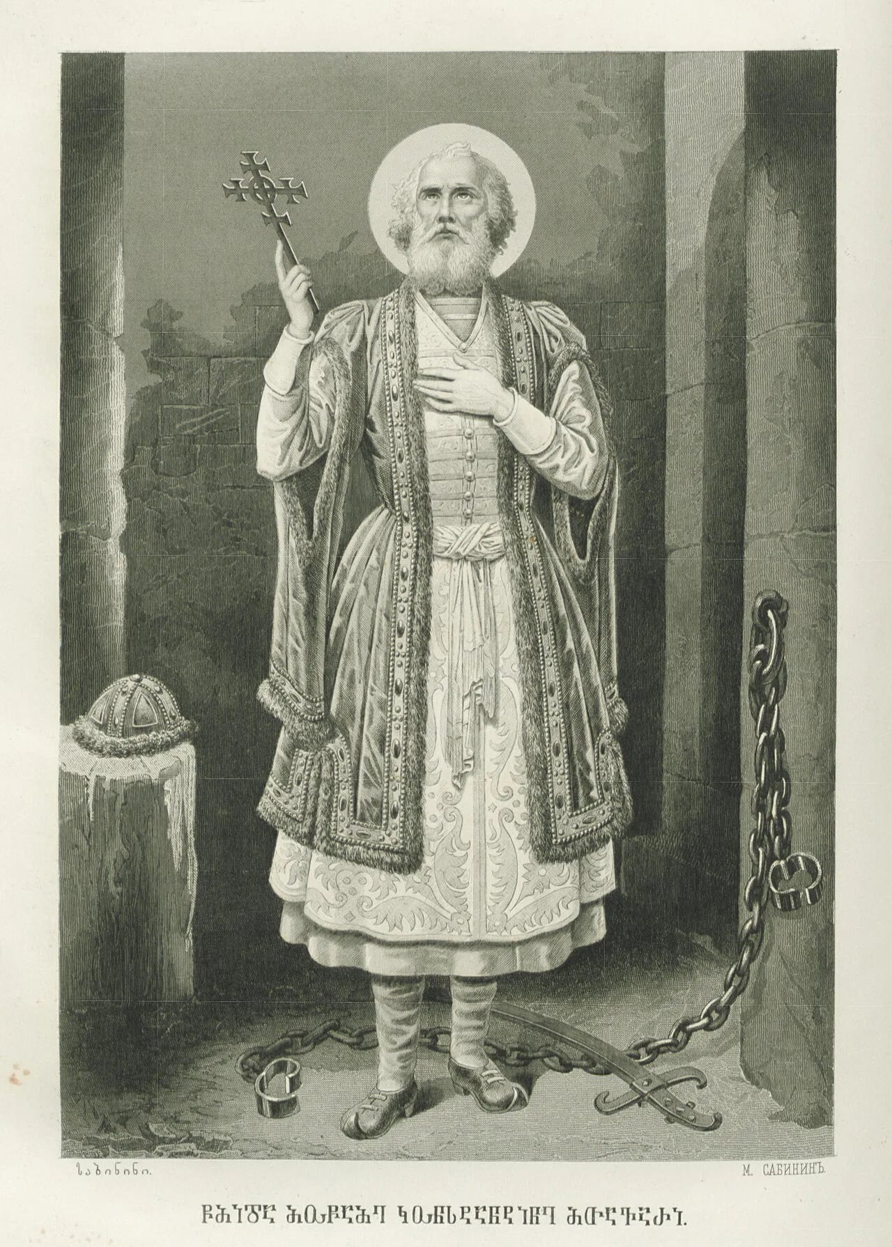 Portrait of Kostanti-Kakhay (768–853) – memorial page