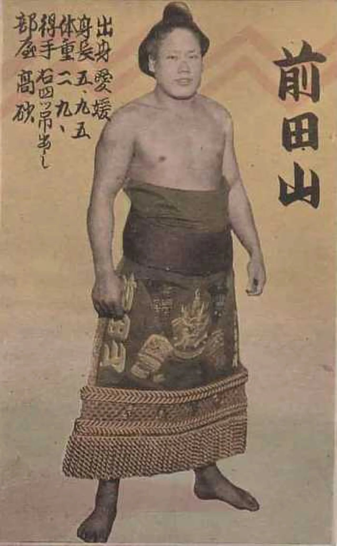 Portrait of Maedayama Eigorō (1914–1971) – memorial page