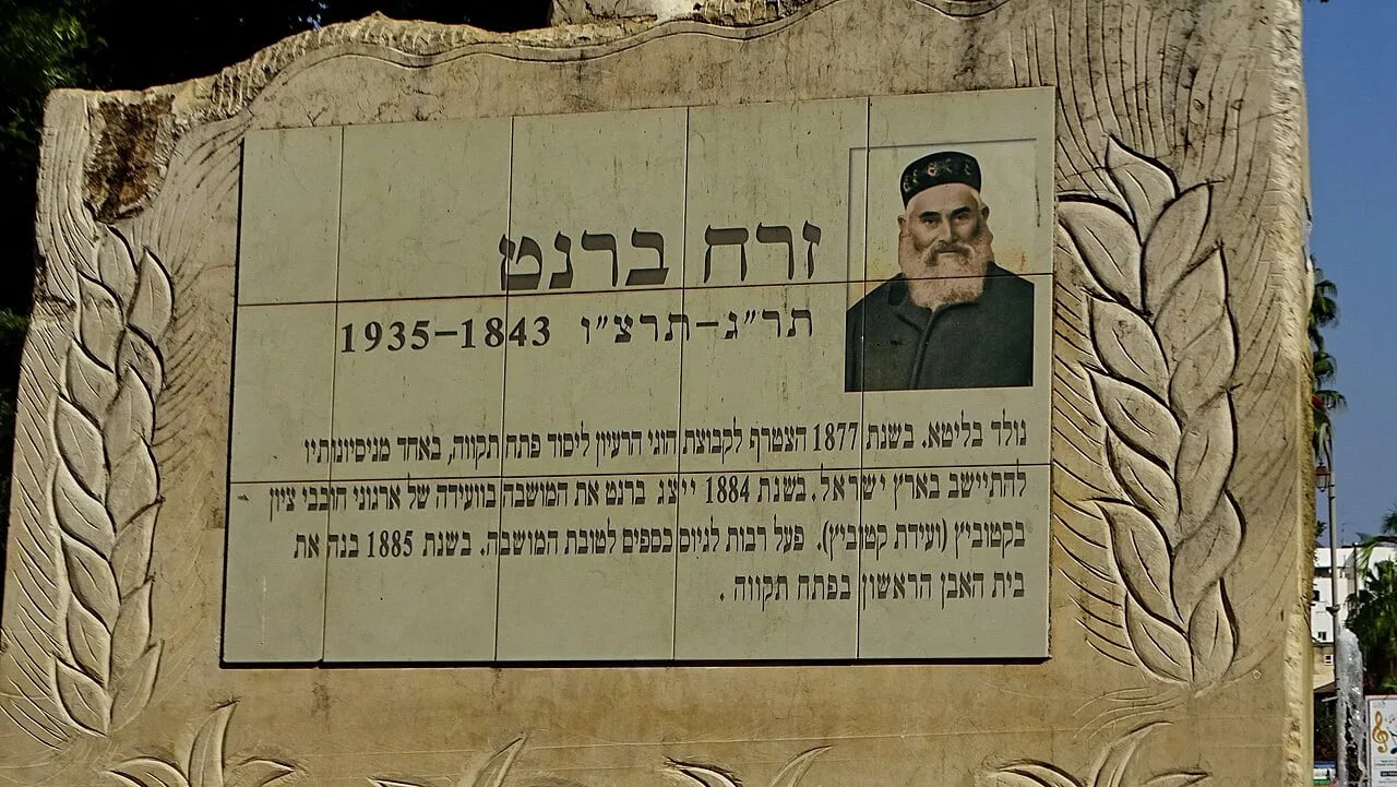 Portrait of Zerah Barnett (1843–1935) – memorial page