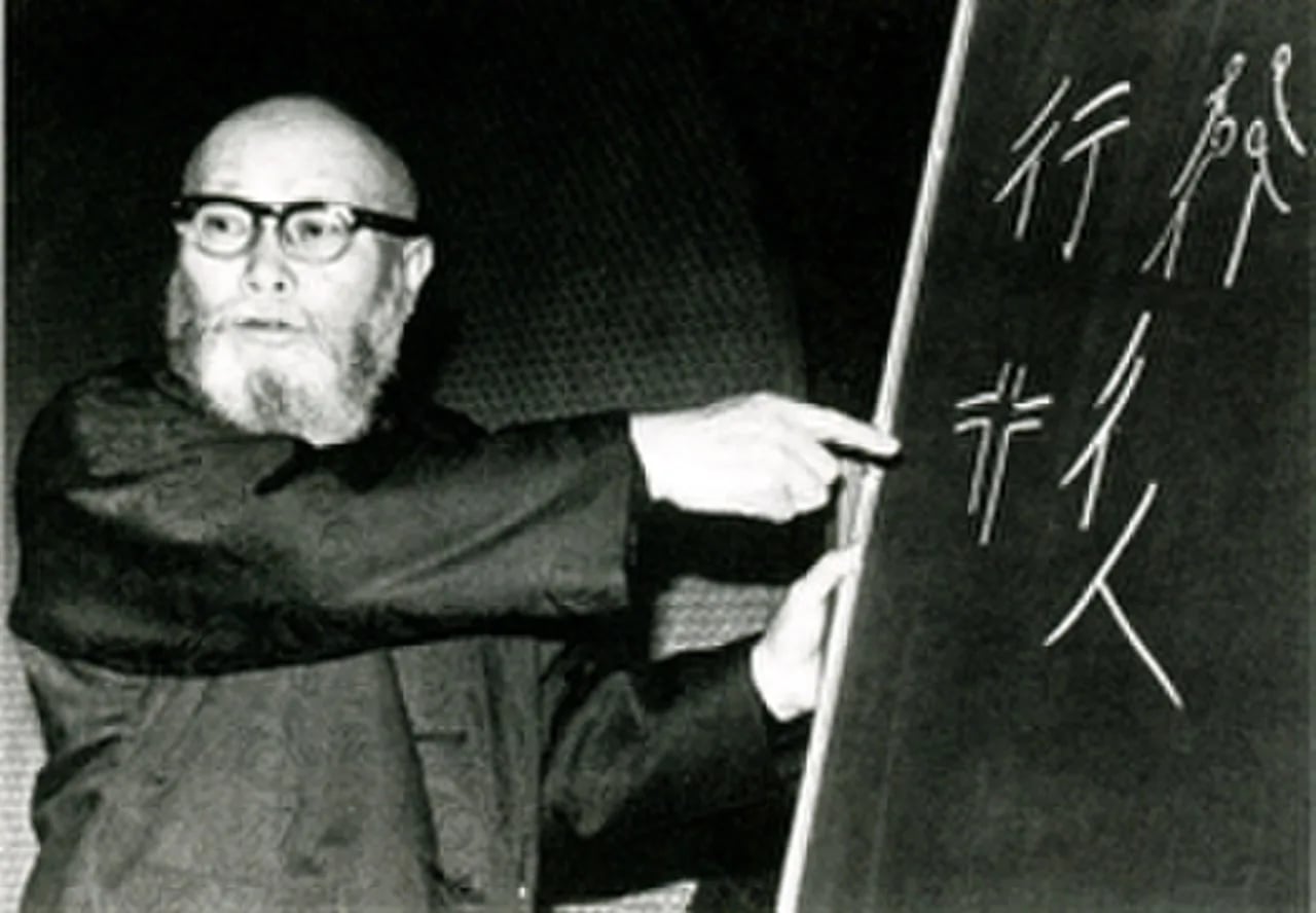 Portrait of Doshin So (1911–1980) – memorial page