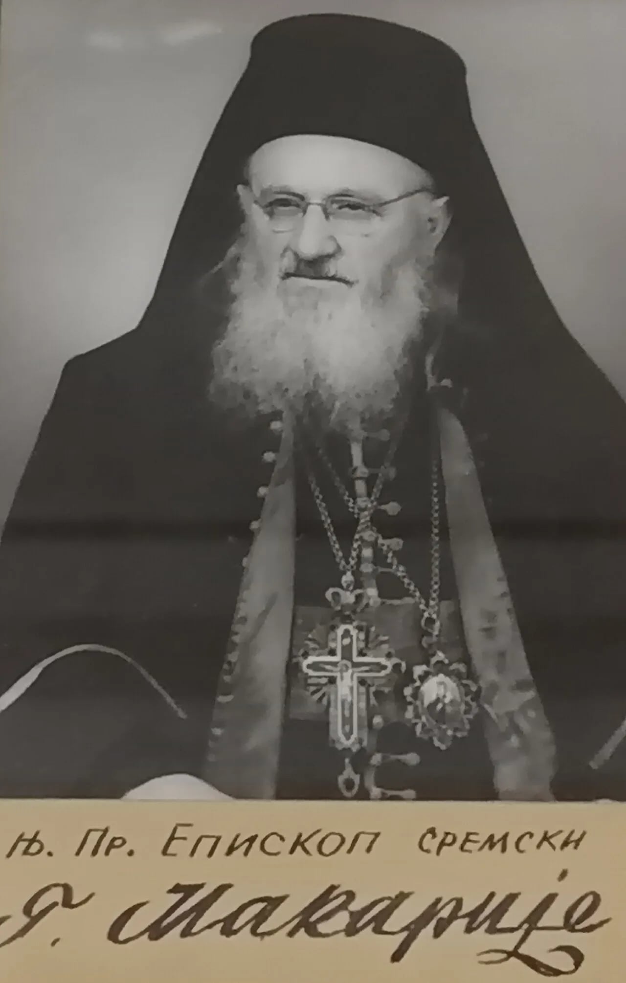 Portrait of Makarije Đorđević (1903–1978) – memorial page