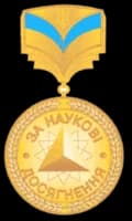For Scientific Achievements Badge