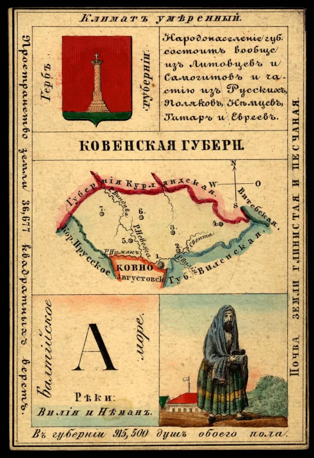 Kovno Governorate