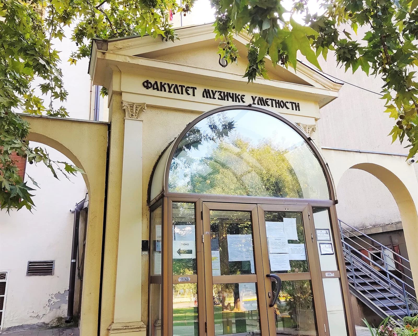 Musikfakultät der Universität Belgrad
