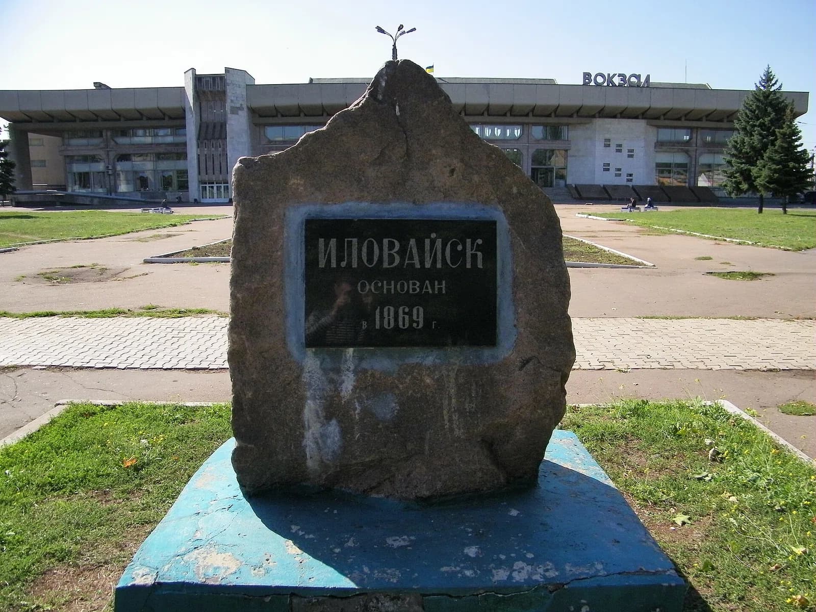 Ilovaisk