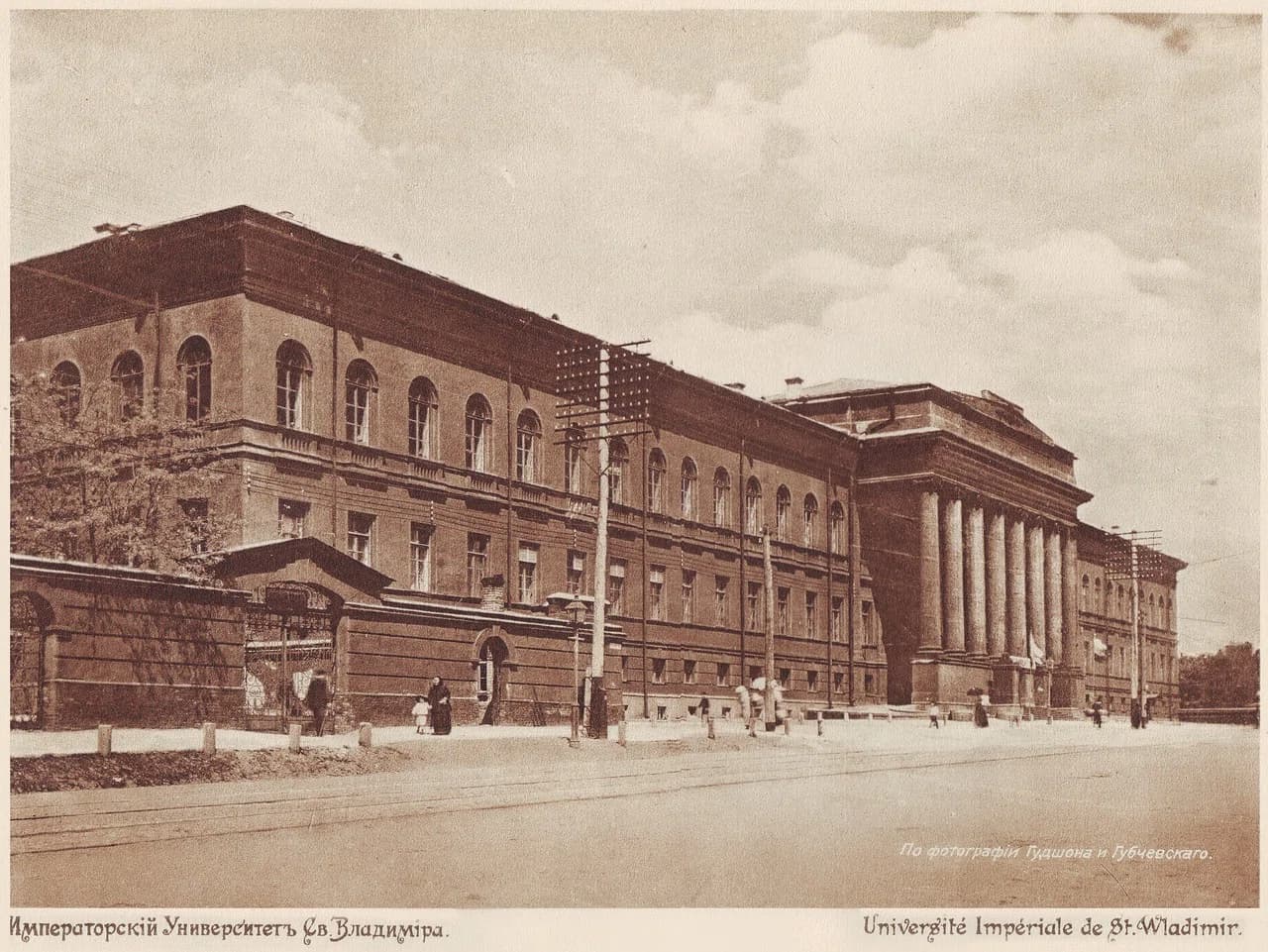 Imperial University of St. Vladimir