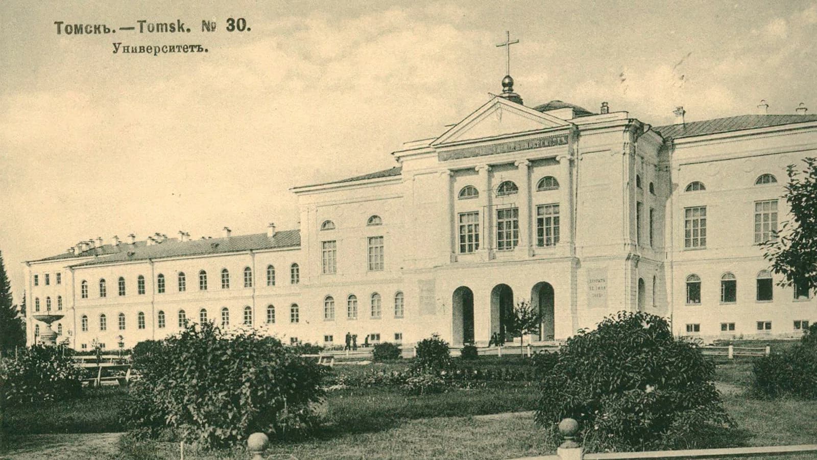 Imperial Tomsk University