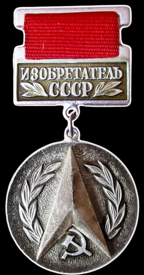 Badge "Inventor of the USSR"