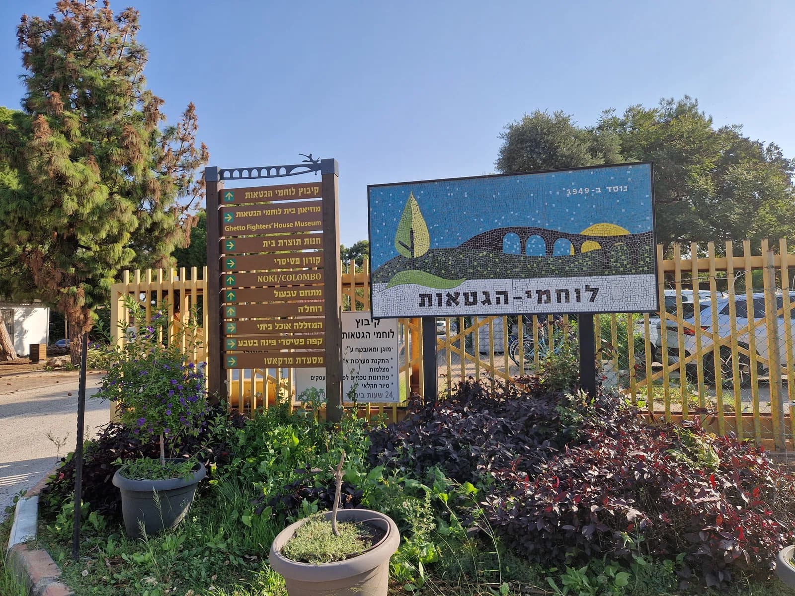 Lohamei HaGeta'ot