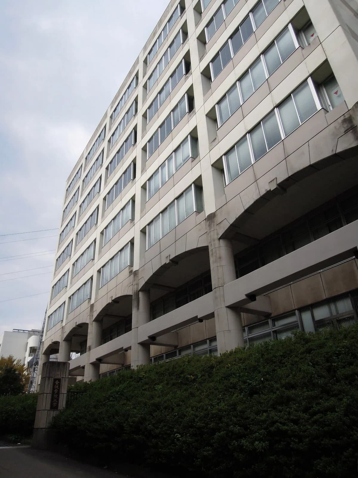 Kanazawa Gakuin University