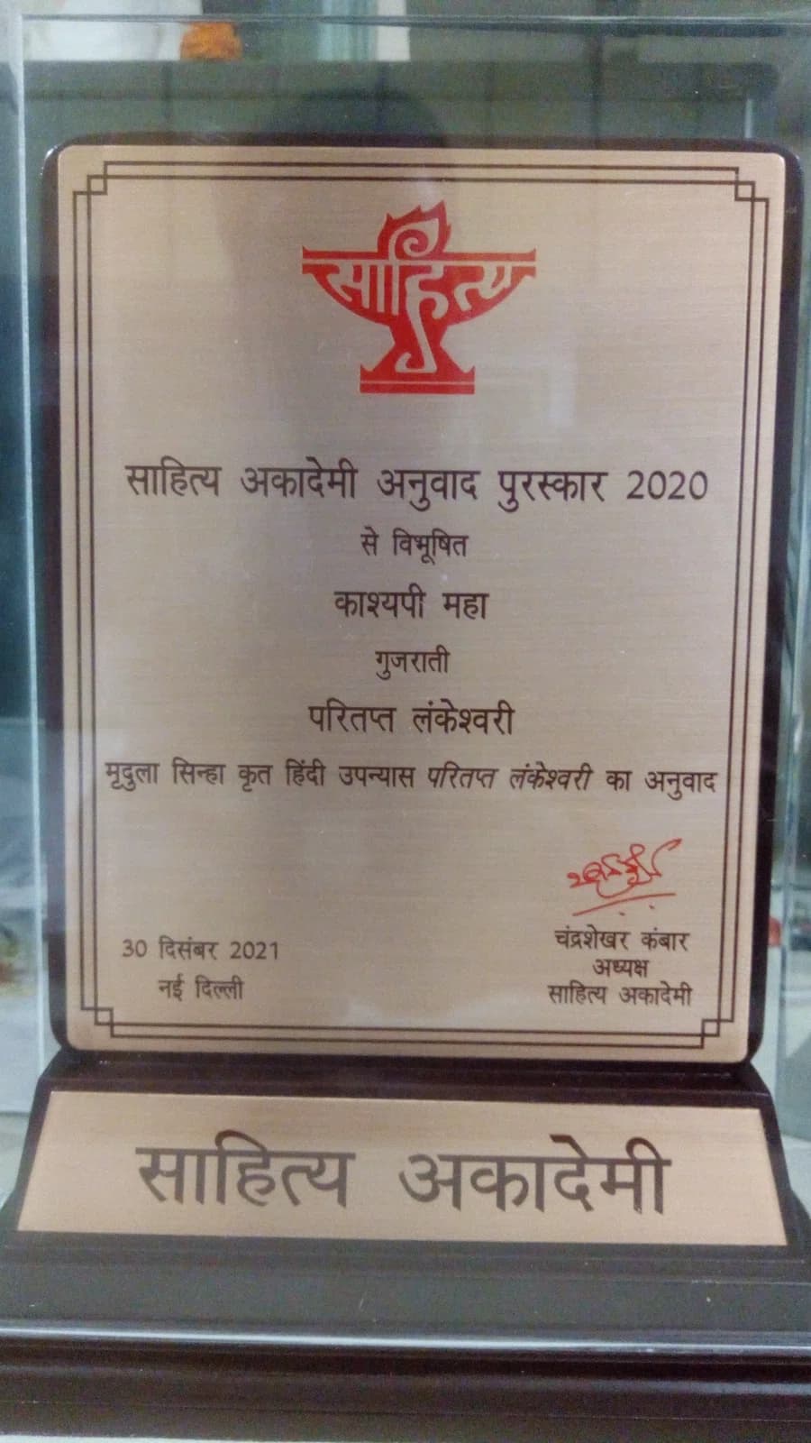 Sahitya Akademi Translation Prizes