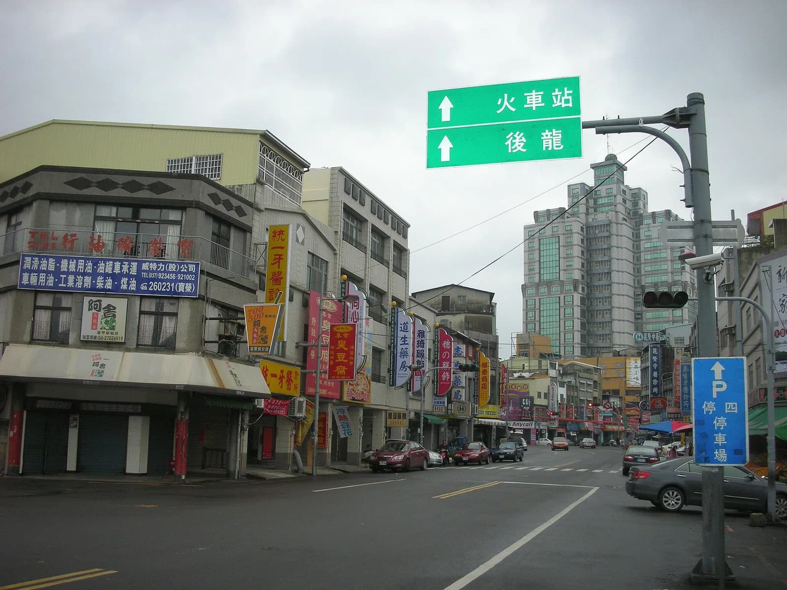 Miaoli City