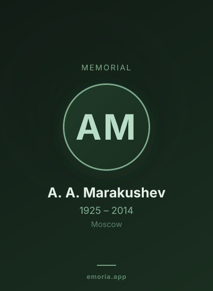 Memorial portrait of A. A. Marakushev