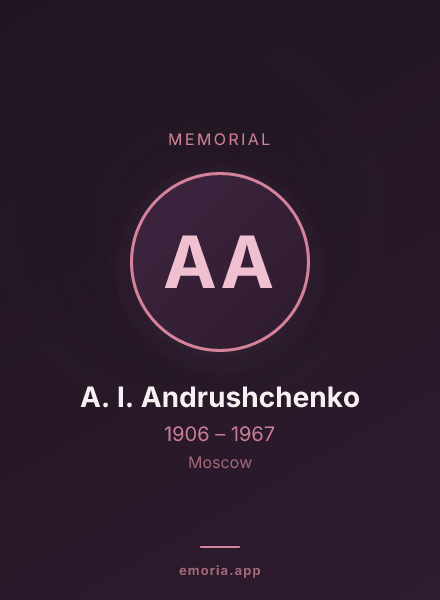 Memorial portrait of A. I. Andrushchenko