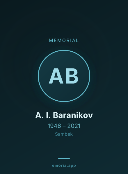 Memorial portrait of A. I. Baranikov